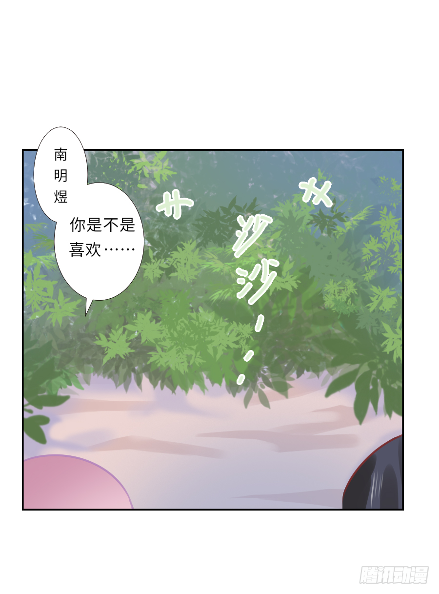 快要告白(1/2)-第24话