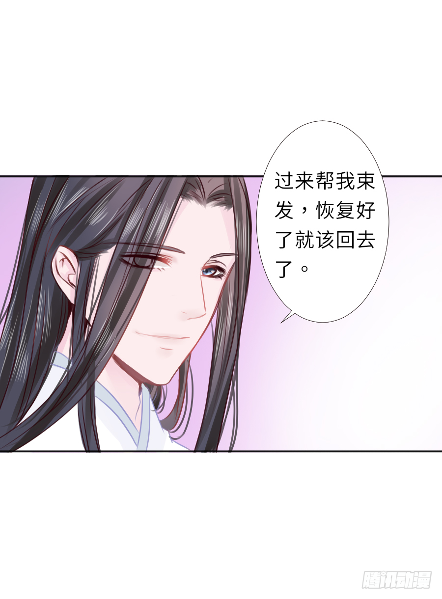 快要告白(1/2)-第24话