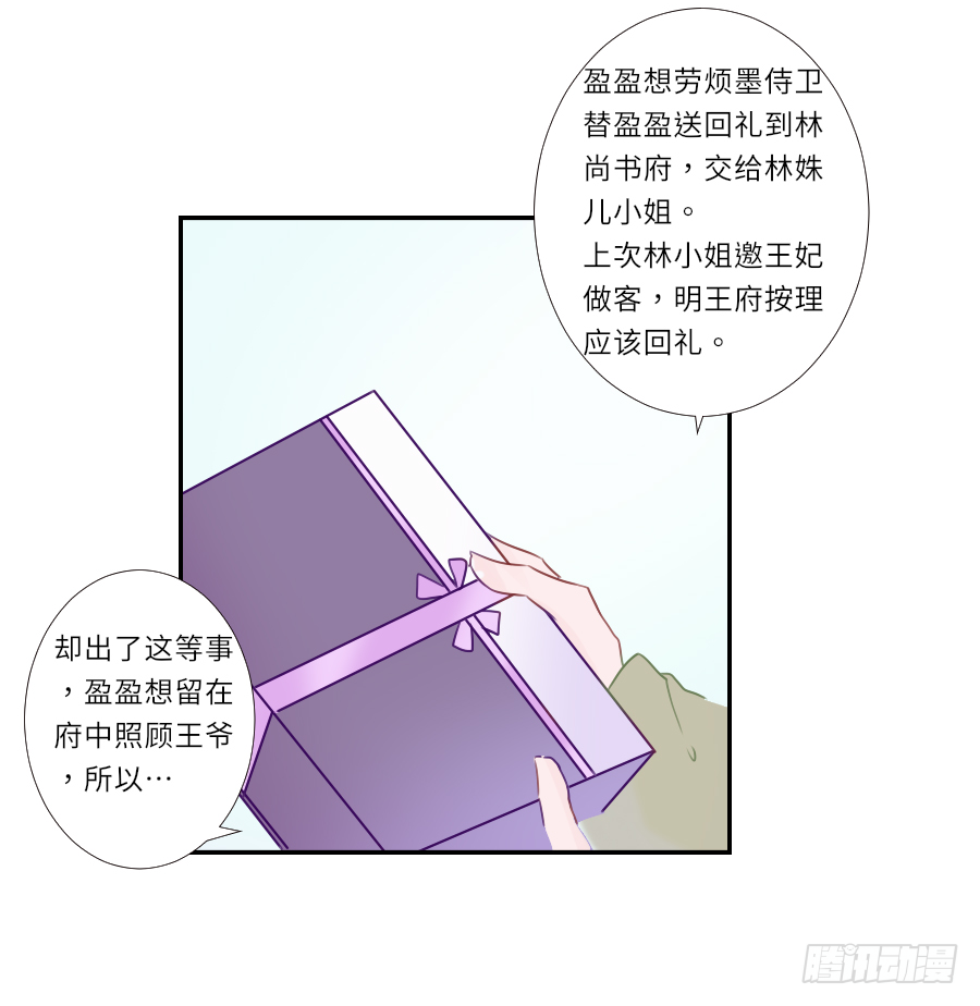 你要是喜欢我就快告白啊！-第26话