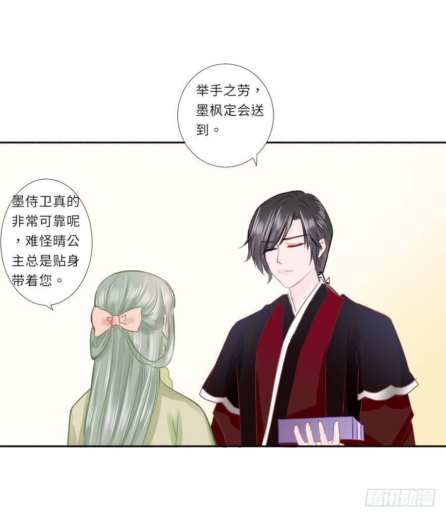 你要是喜欢我就快告白啊！-第26话