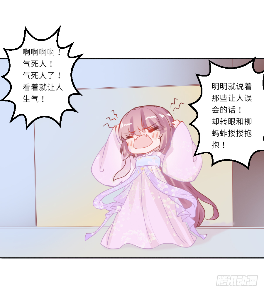 你要是喜欢我就快告白啊！-第26话