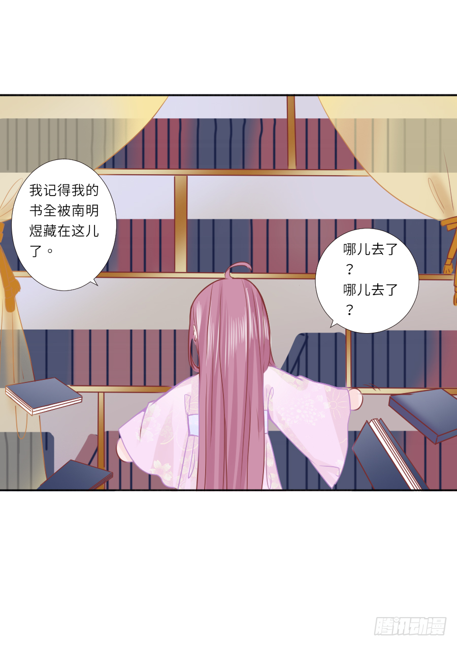 你要是喜欢我就快告白啊！-第26话