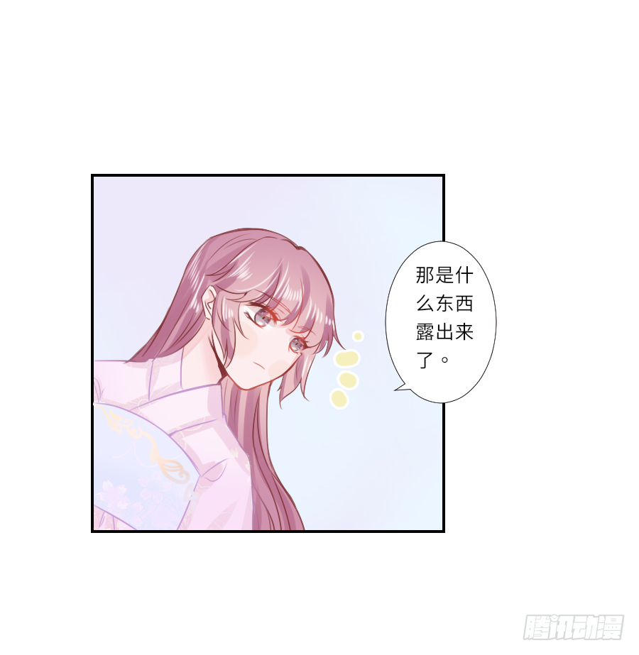 你要是喜欢我就快告白啊！-第26话