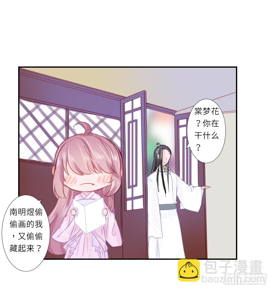 你要是喜欢我就快告白啊！-第26话