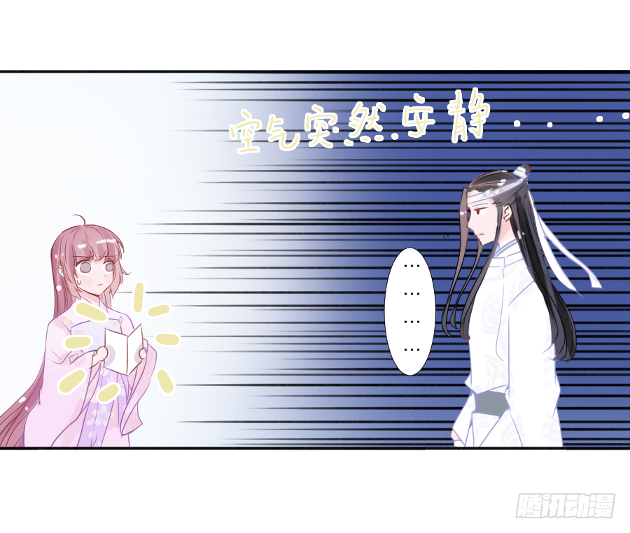 你要是喜欢我就快告白啊！-第26话