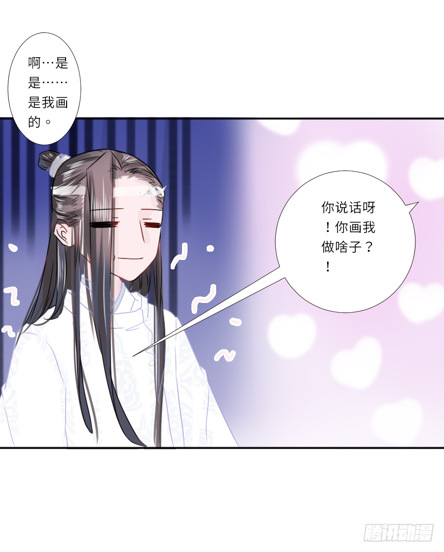 你要是喜欢我就快告白啊！-第26话