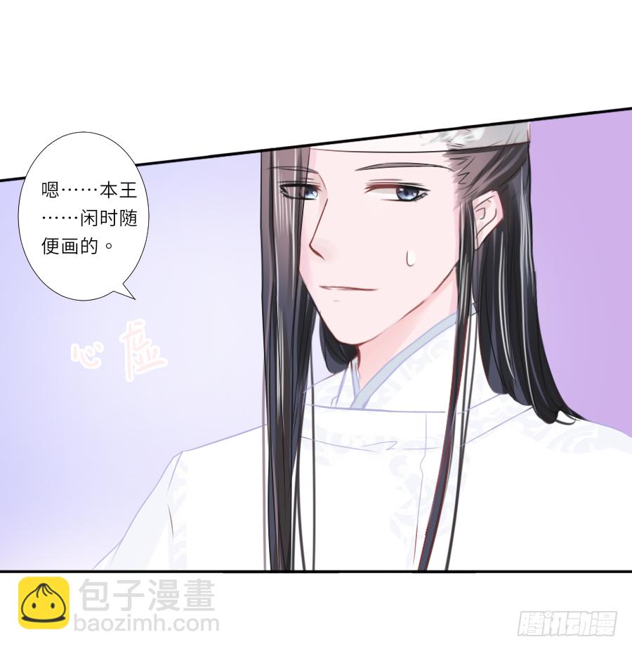 你要是喜欢我就快告白啊！-第26话