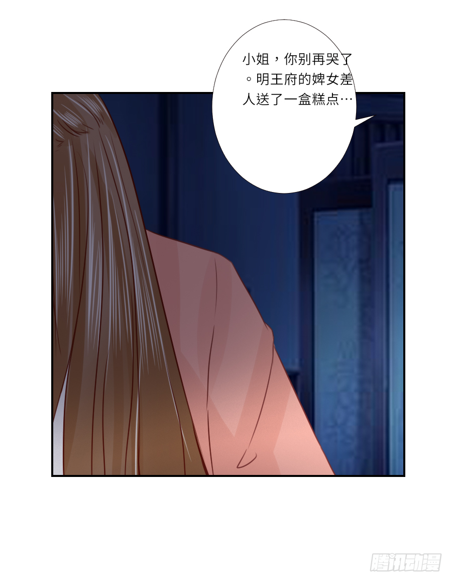 你要是喜欢我就快告白啊！-第26话