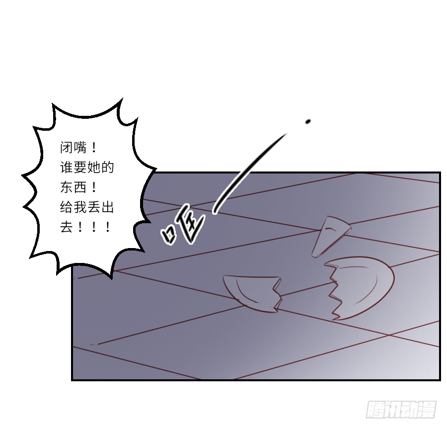 你要是喜欢我就快告白啊！-第26话