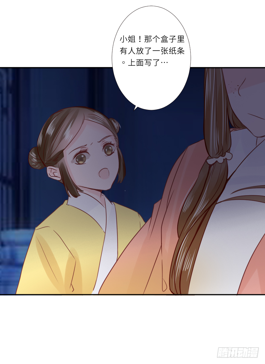 你要是喜欢我就快告白啊！-第26话