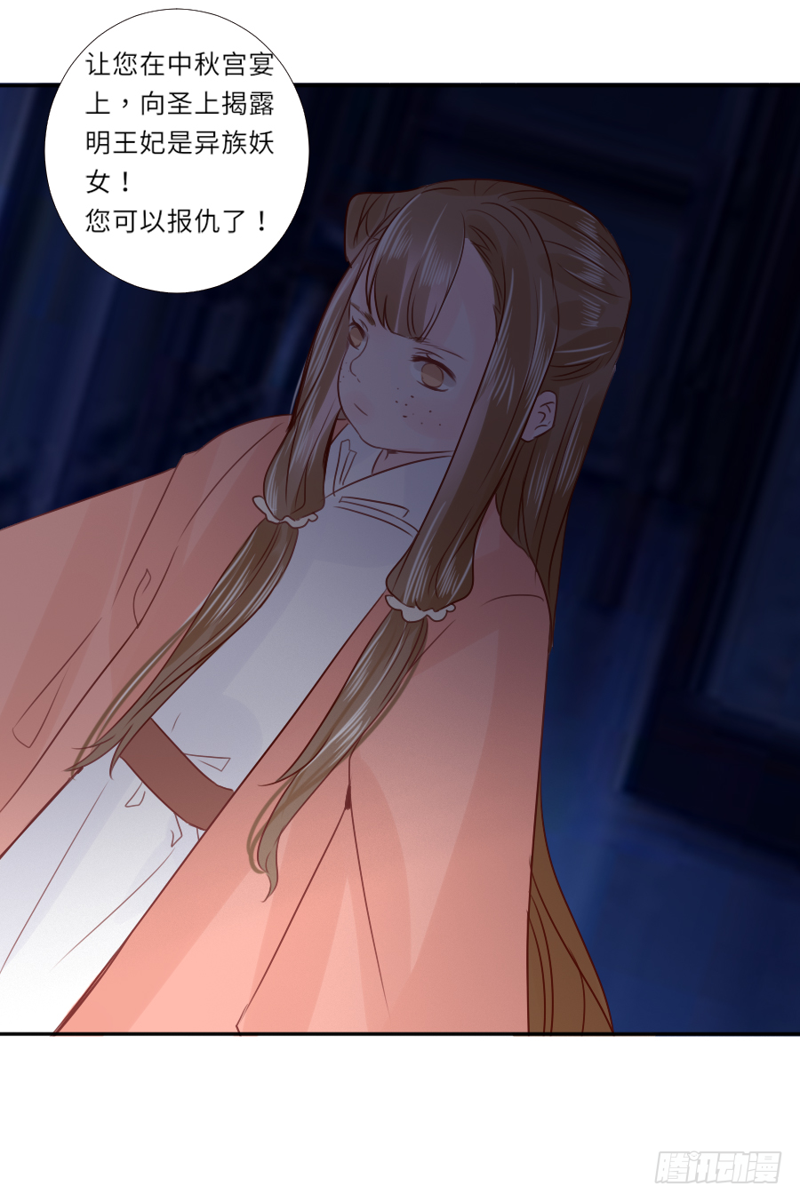 你要是喜欢我就快告白啊！-第26话