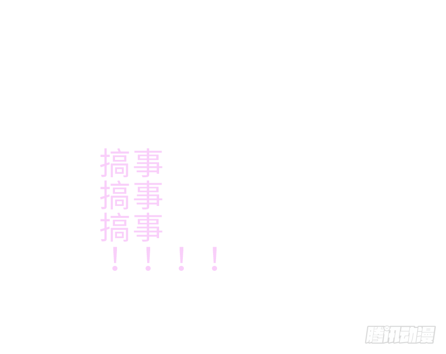 你要是喜欢我就快告白啊！-第26话