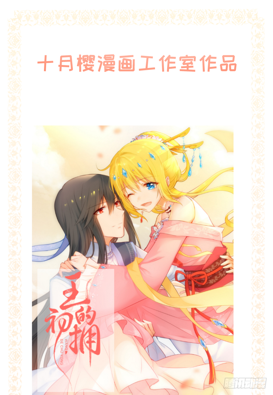 你要是喜欢我就快告白啊！-第26话