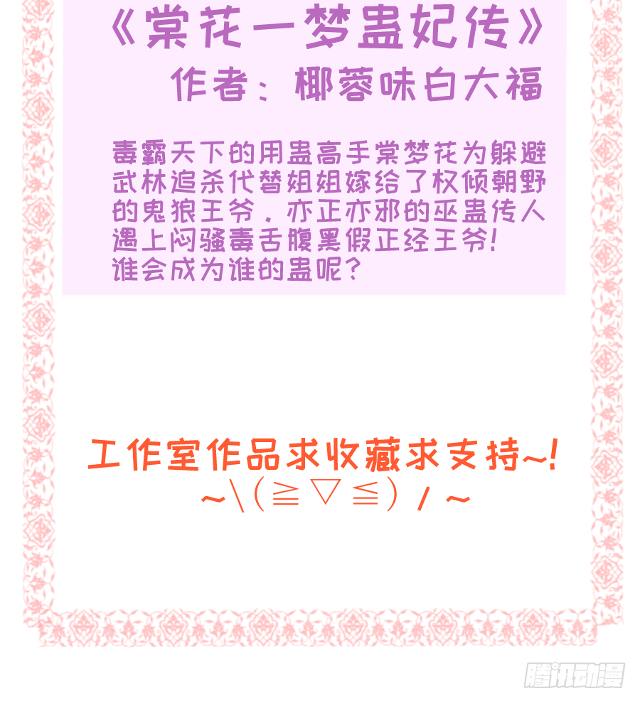 你要是喜欢我就快告白啊！-第26话