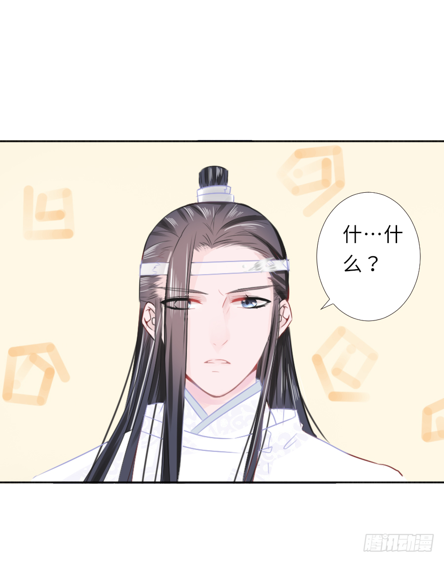 你要是喜欢我就快告白啊！-第26话