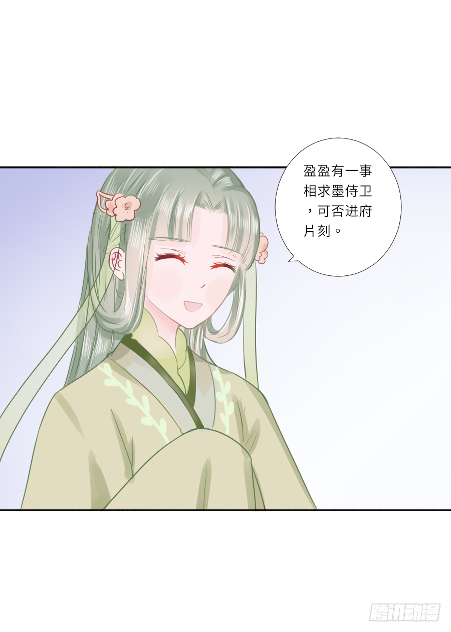 你要是喜欢我就快告白啊！-第26话