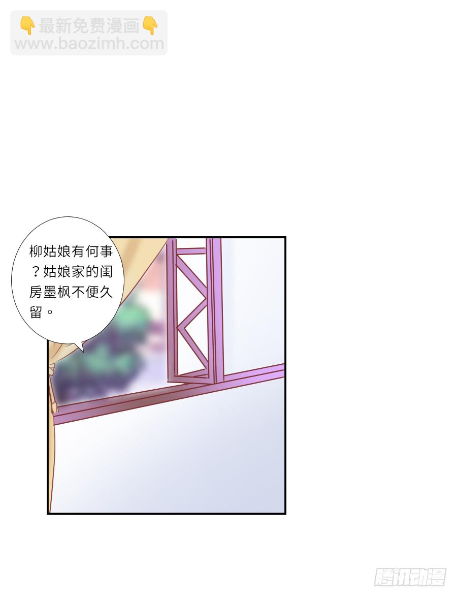 你要是喜欢我就快告白啊！-第26话