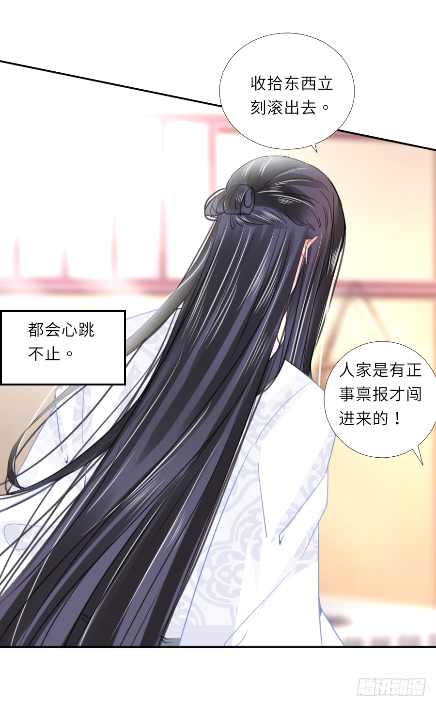 情敌见面，分外眼红。-第28话