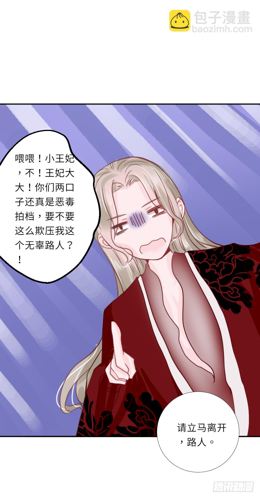 情敌见面，分外眼红。-第28话