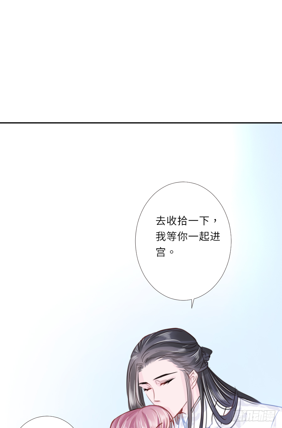 情敌见面，分外眼红。-第28话