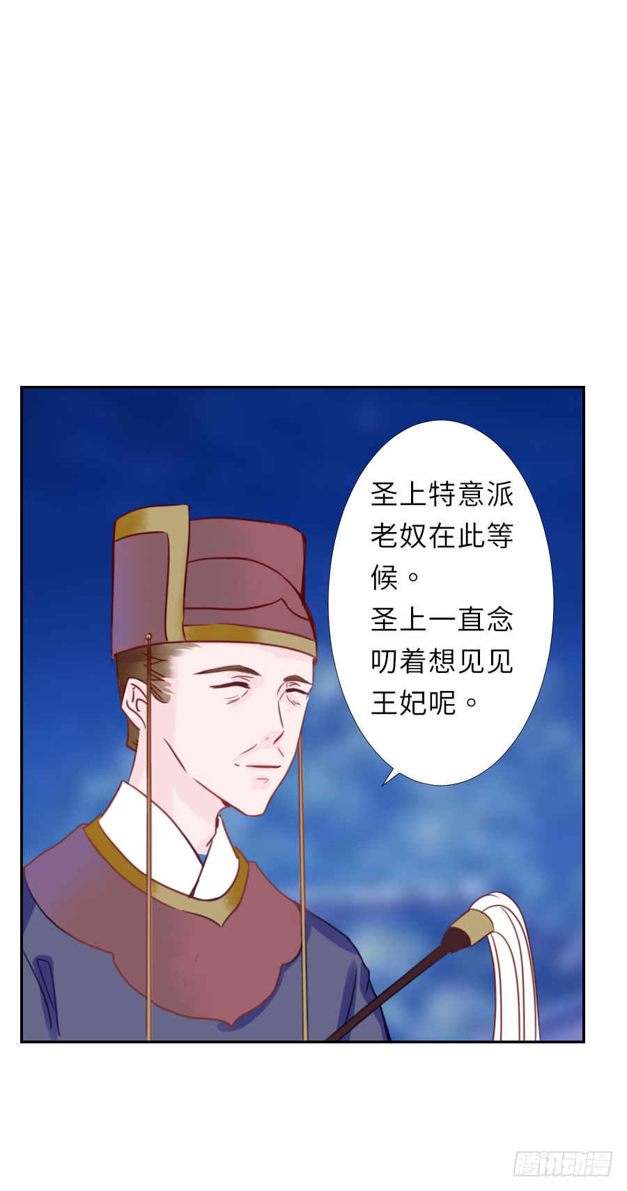 情敌见面，分外眼红。-第28话