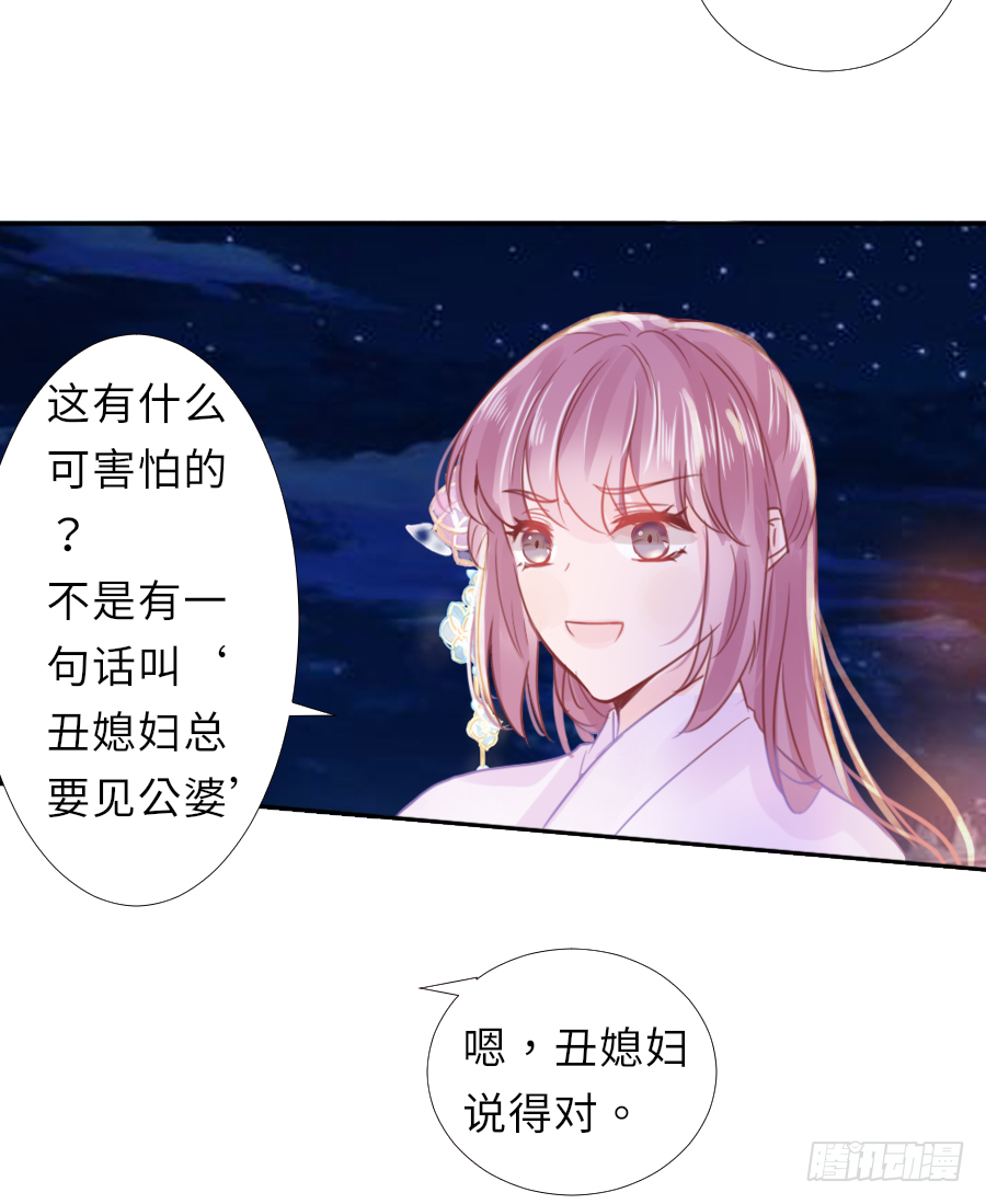 情敌见面，分外眼红。-第28话