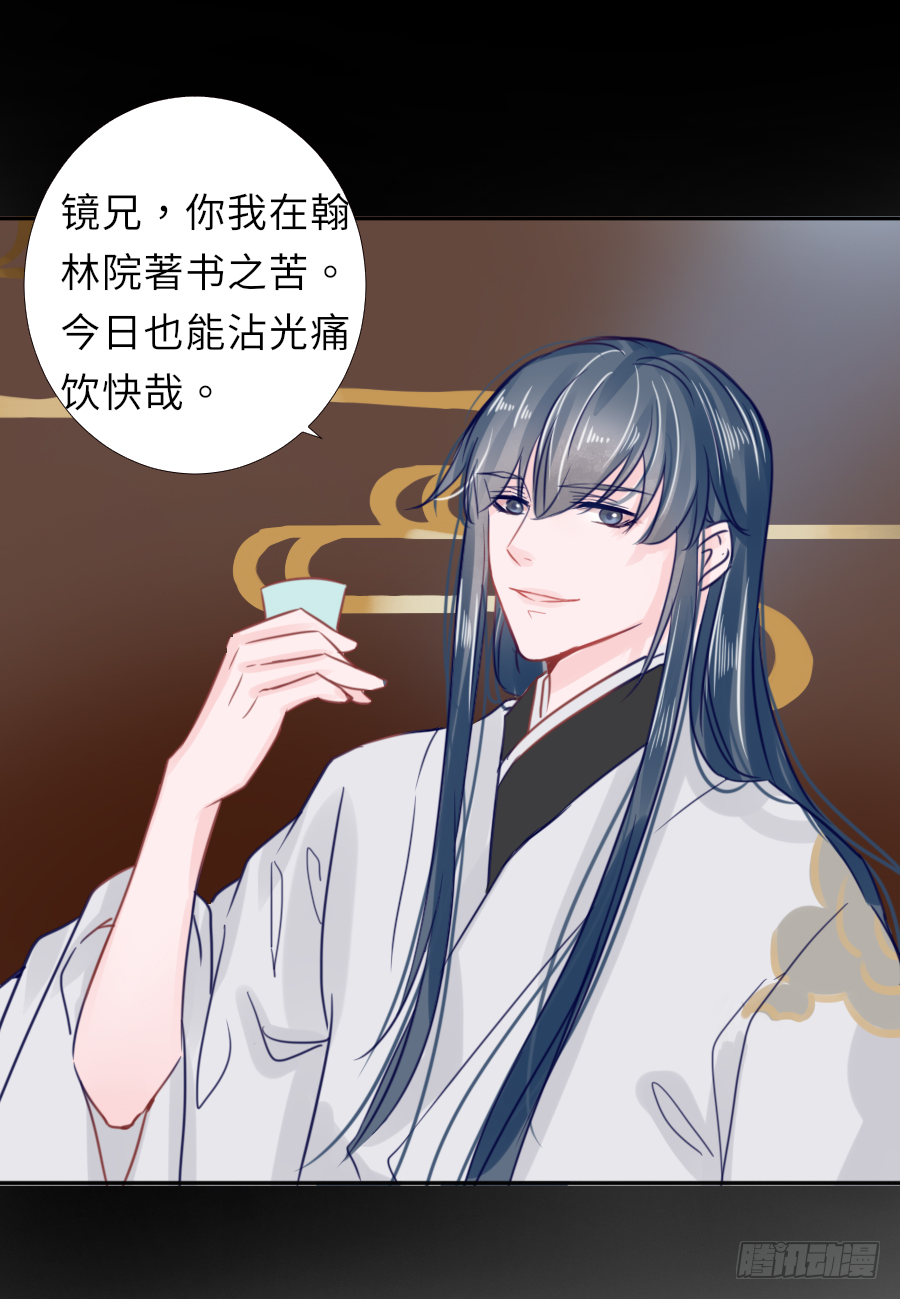 情敌见面，分外眼红。-第28话