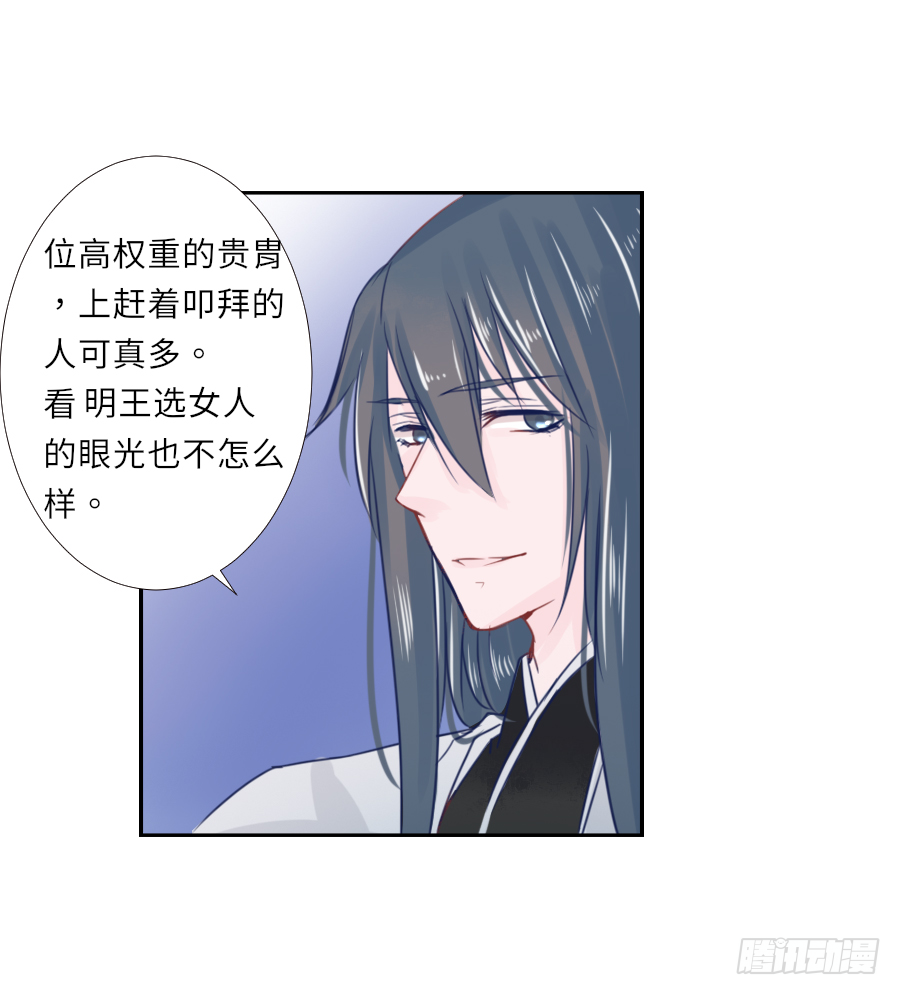 情敌见面，分外眼红。-第28话