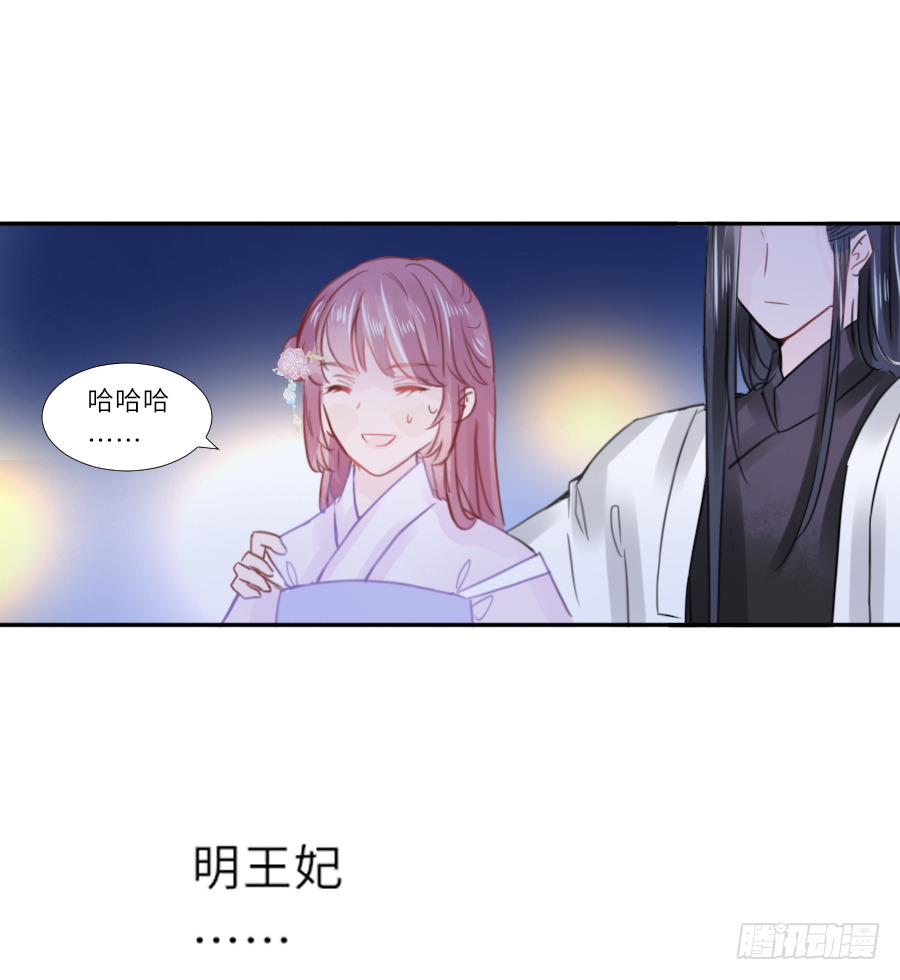 情敌见面，分外眼红。-第28话