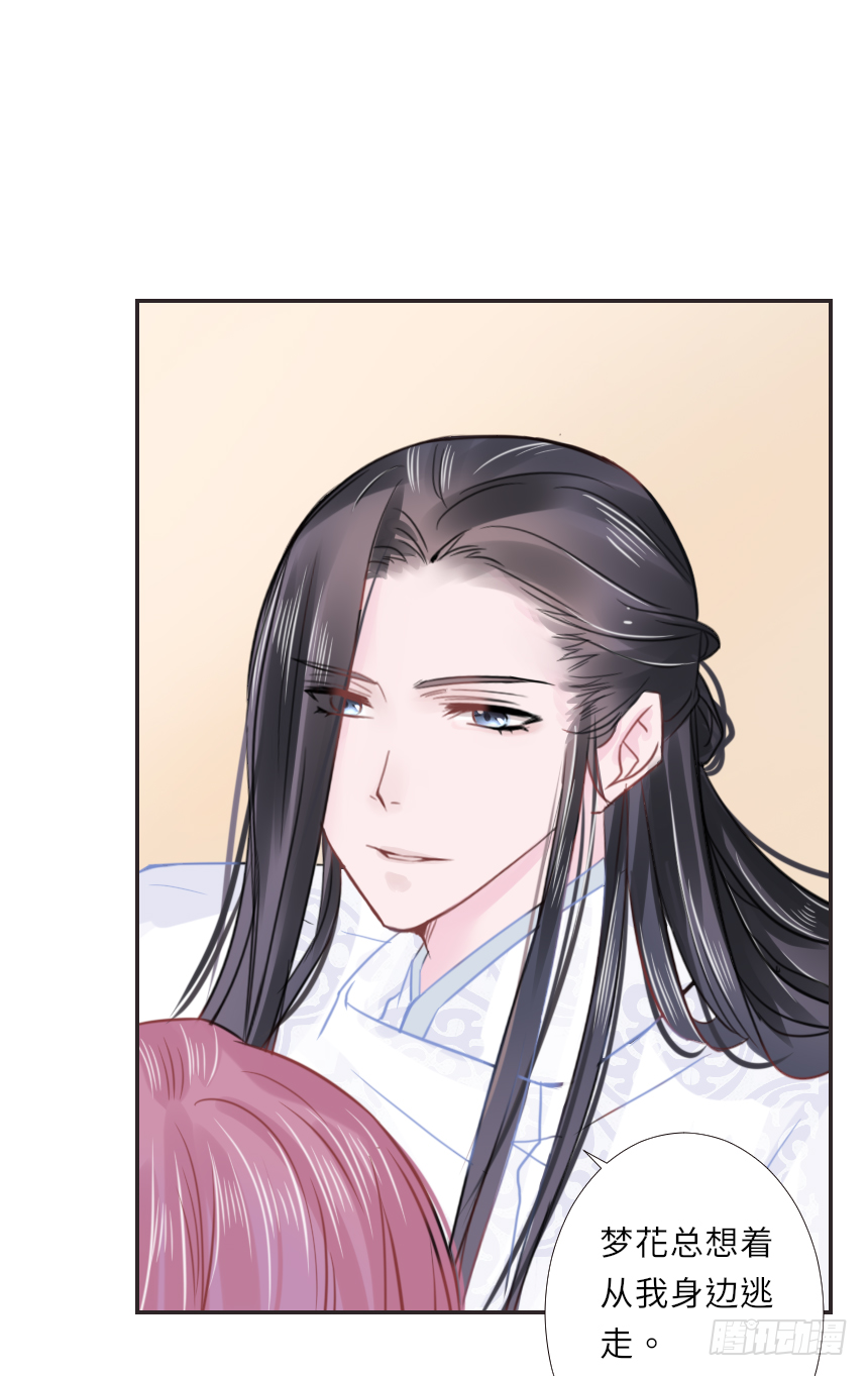 情敌见面，分外眼红。-第28话