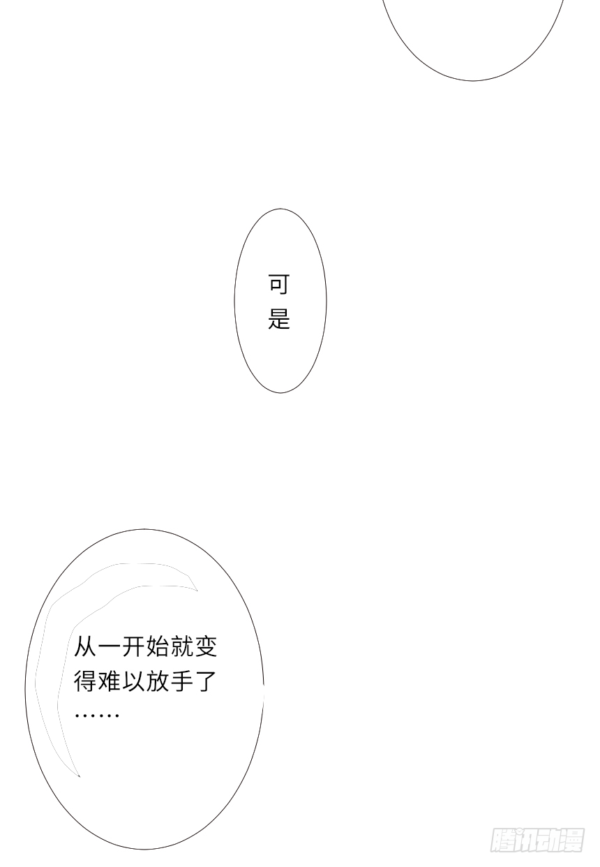 情敌见面，分外眼红。-第28话