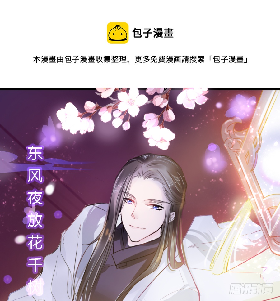 我要你亲口说喜欢我，娶我(1/2)-第30话