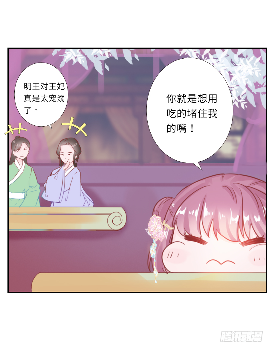 我要你亲口说喜欢我，娶我(1/2)-第30话