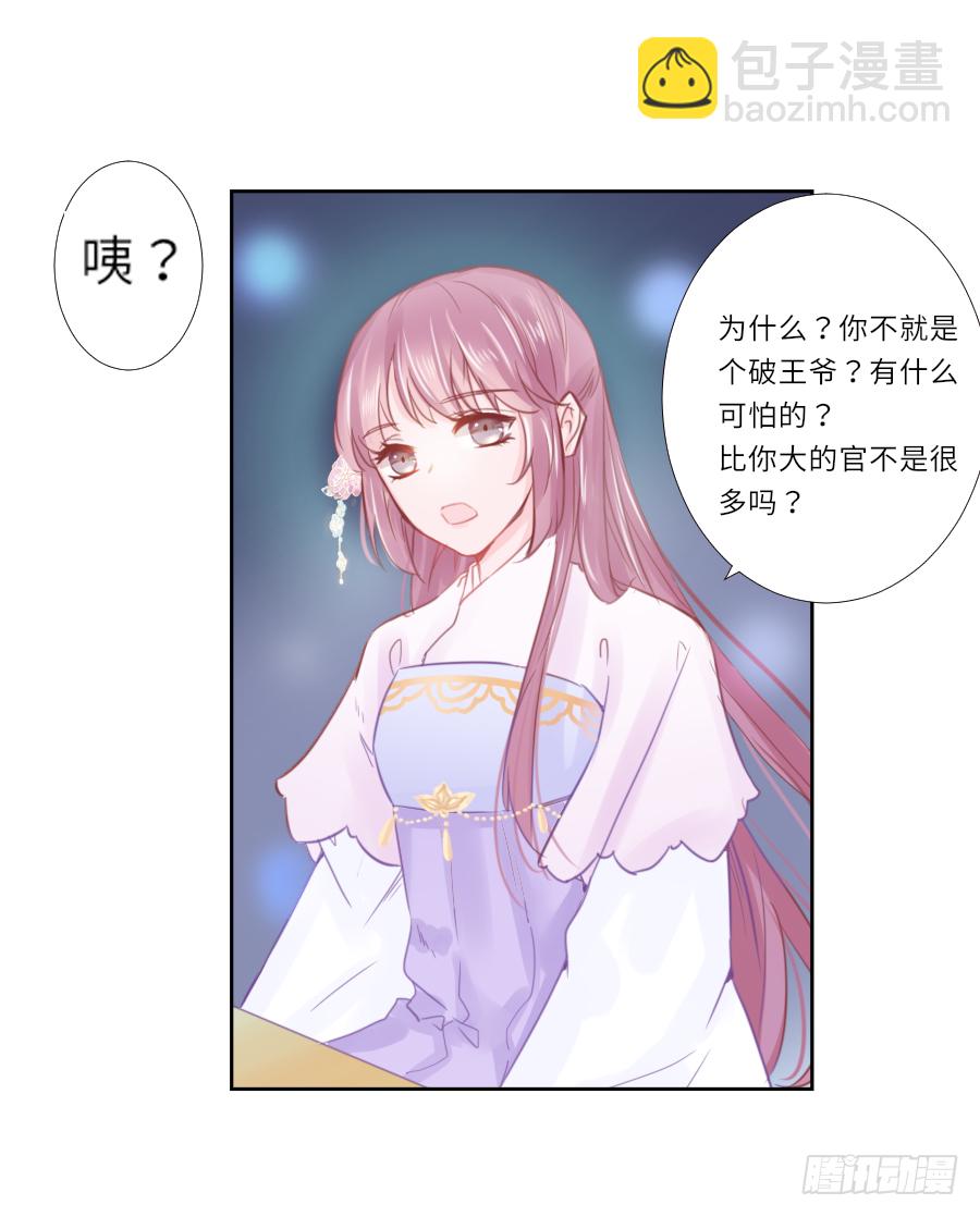 我要你亲口说喜欢我，娶我(1/2)-第30话