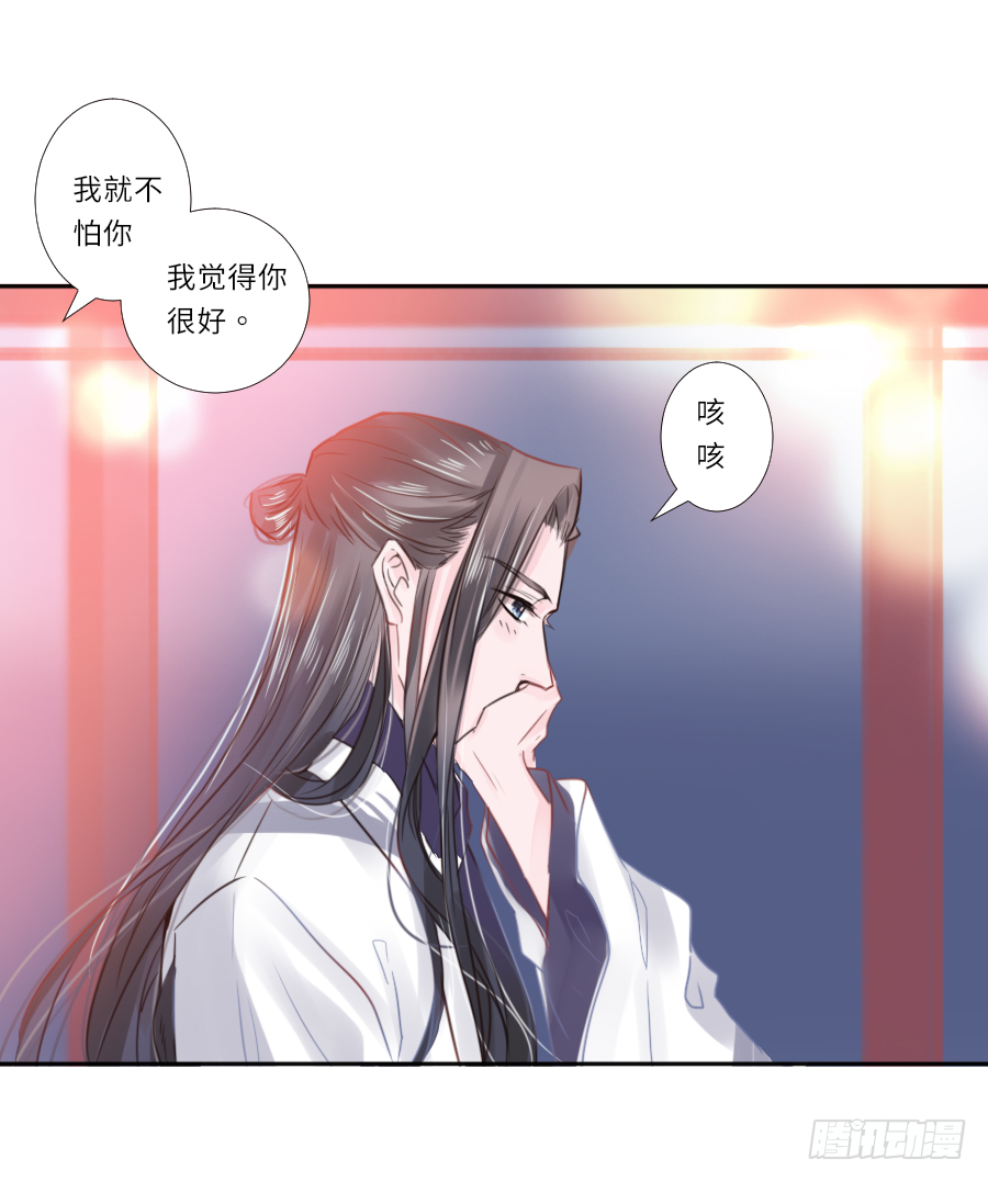 我要你亲口说喜欢我，娶我(1/2)-第30话