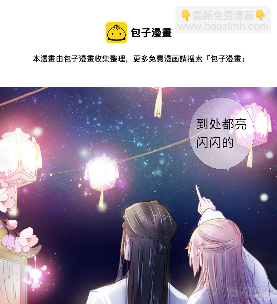 我要你亲口说喜欢我，娶我(1/2)-第30话