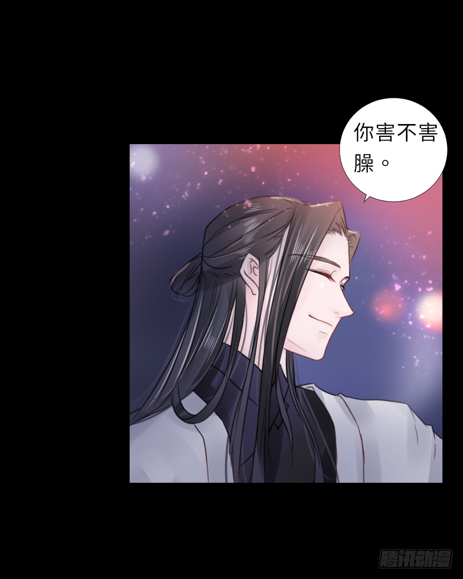 我要你亲口说喜欢我，娶我(1/2)-第30话