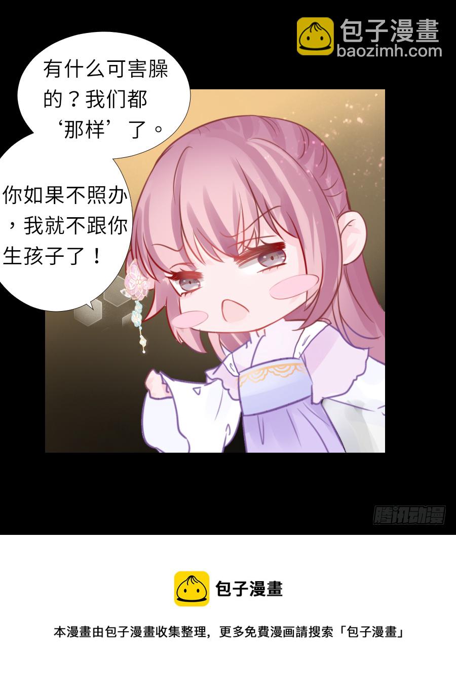 我要你亲口说喜欢我，娶我(1/2)-第30话