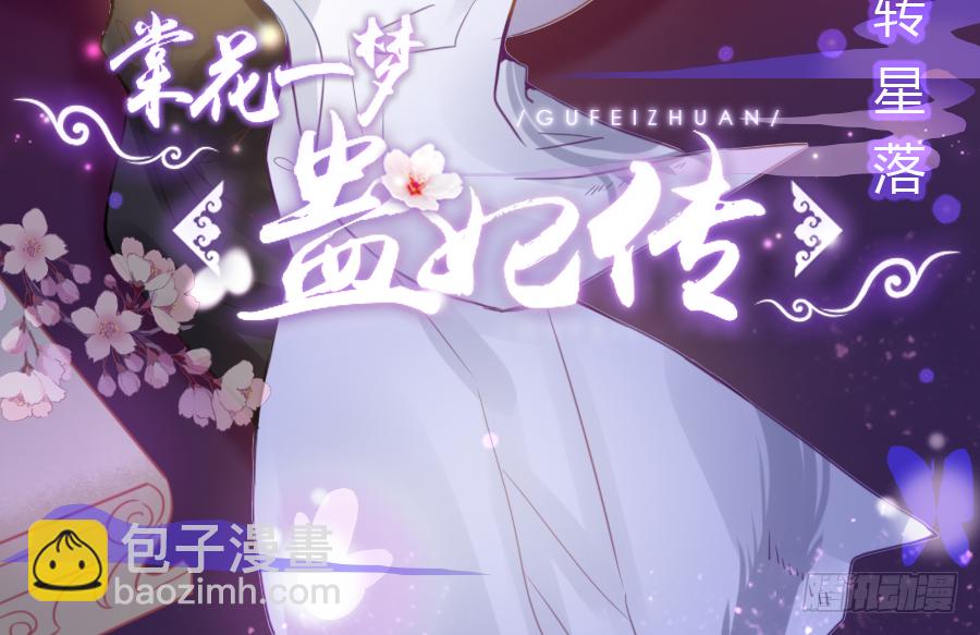 我要你亲口说喜欢我，娶我(1/2)-第30话