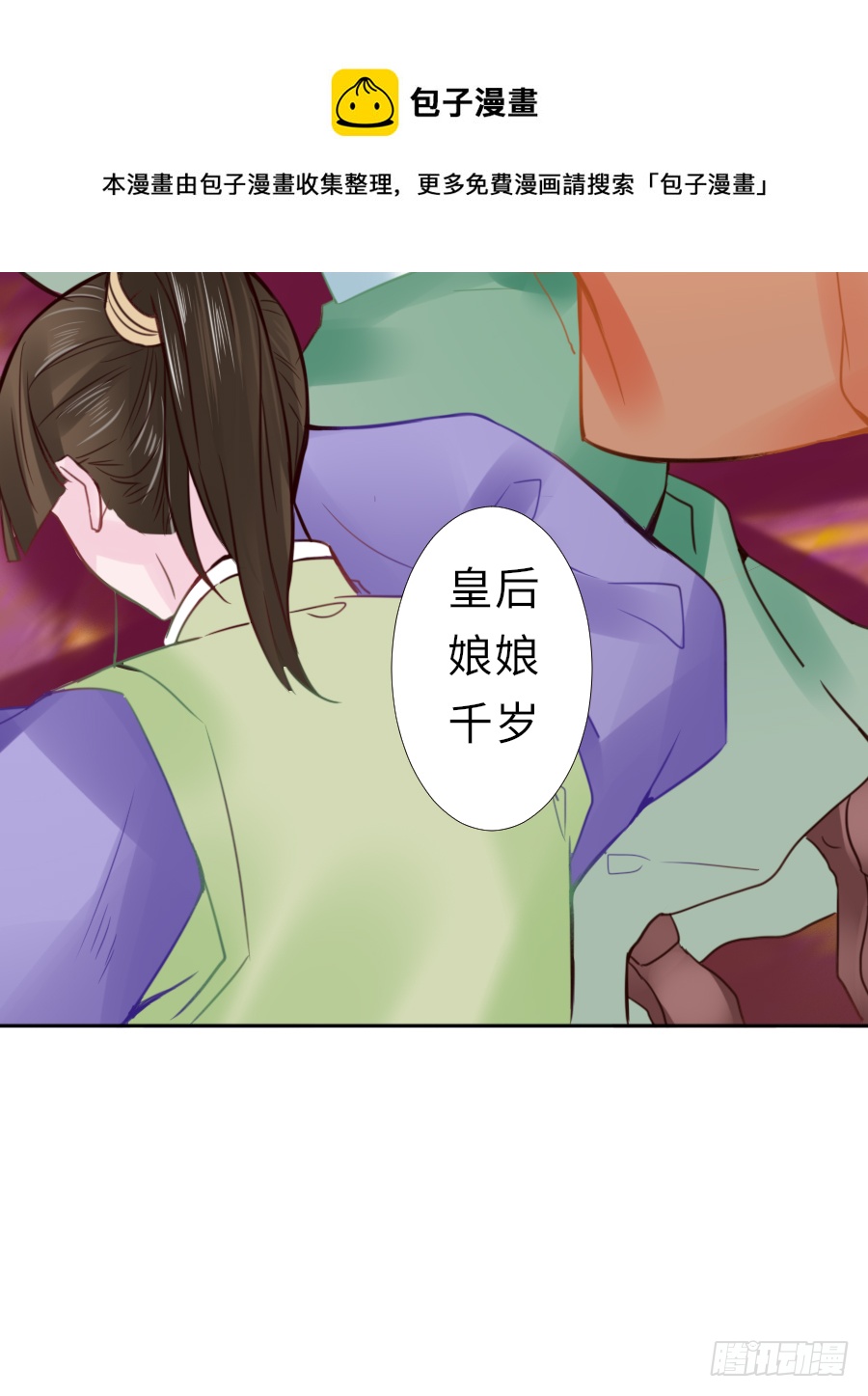 我要你亲口说喜欢我，娶我(1/2)-第30话