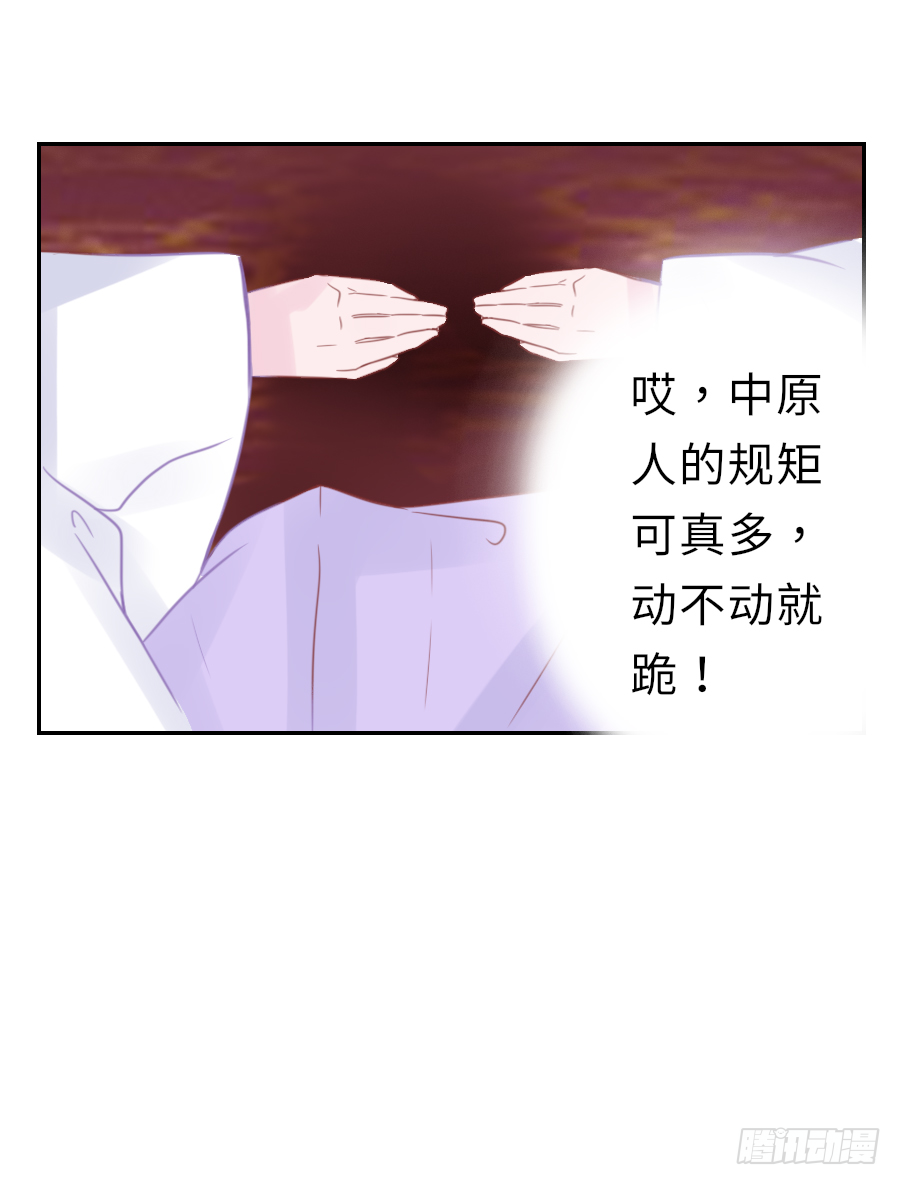 我要你亲口说喜欢我，娶我(1/2)-第30话