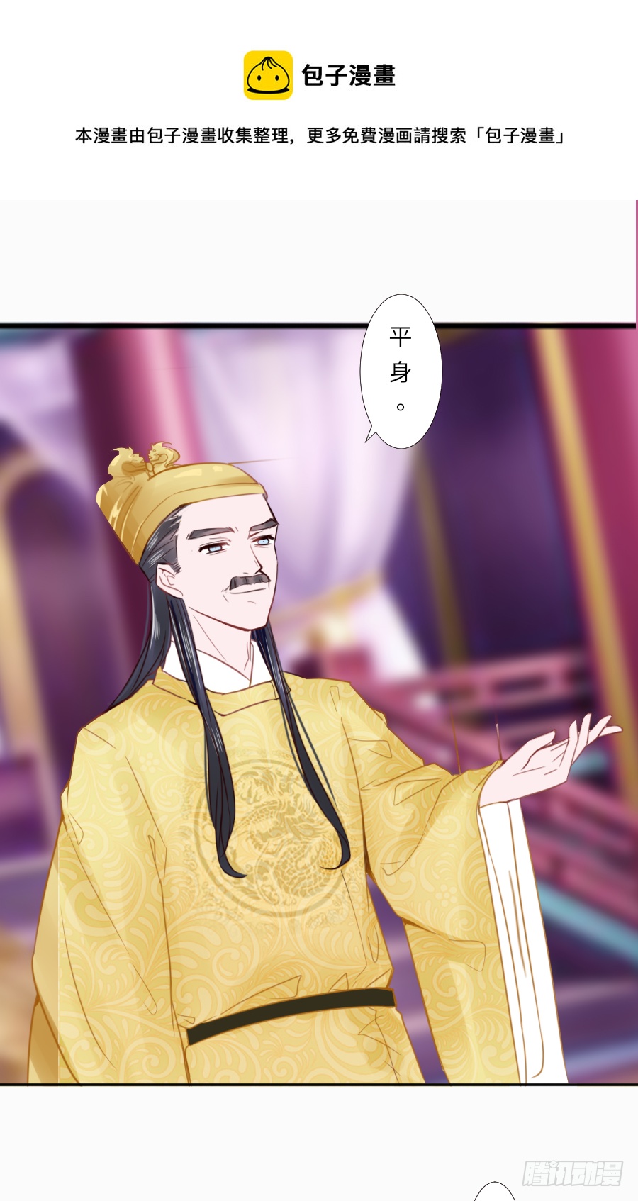 我要你亲口说喜欢我，娶我(1/2)-第30话