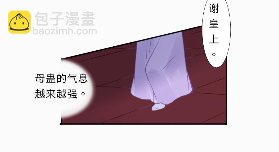 我要你亲口说喜欢我，娶我(1/2)-第30话