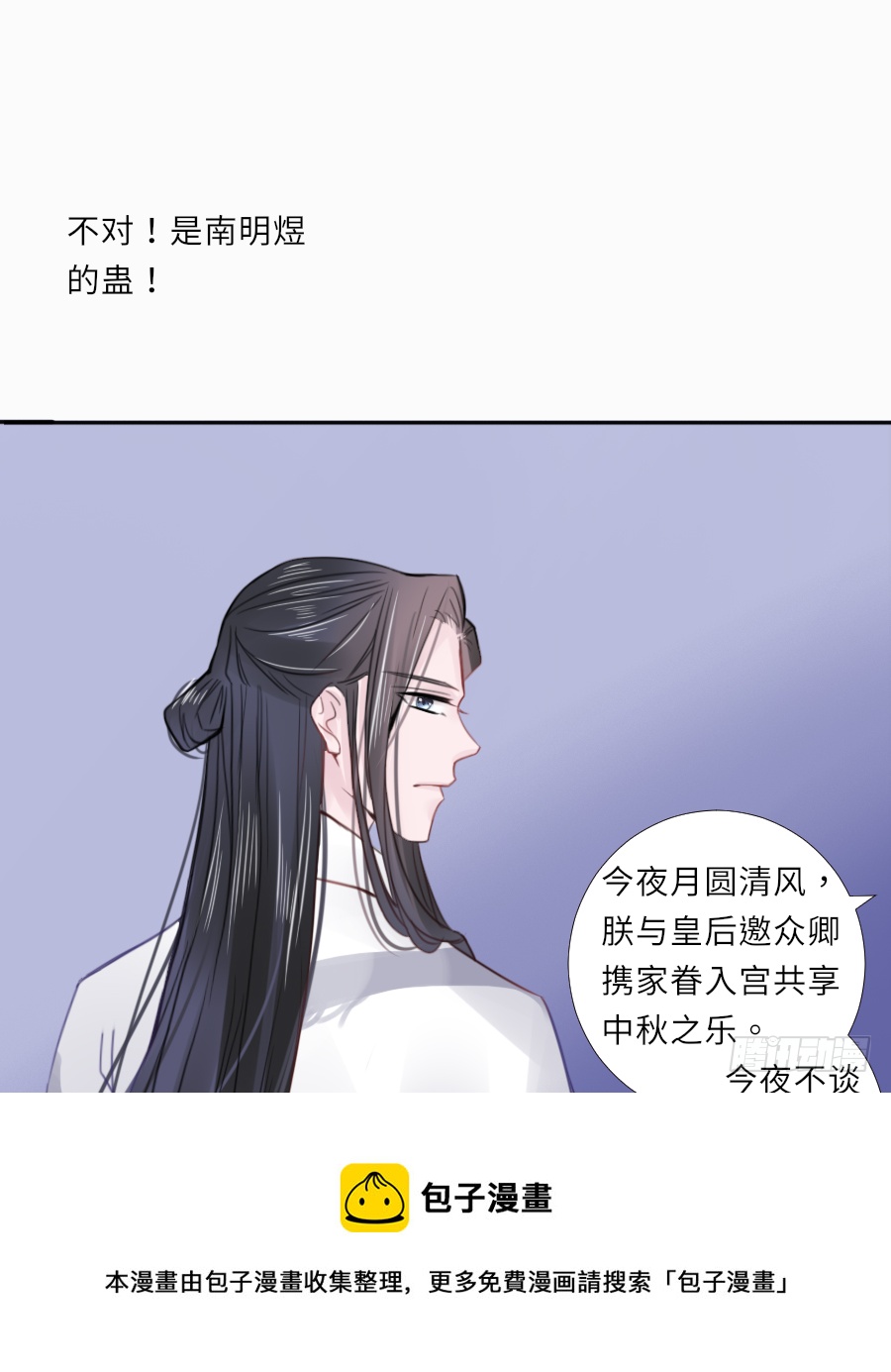 我要你亲口说喜欢我，娶我(1/2)-第30话