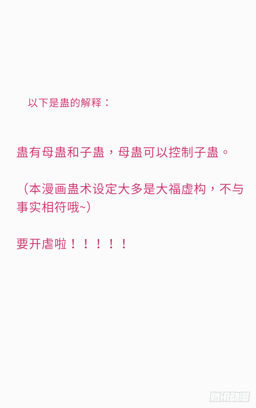 我要你亲口说喜欢我，娶我(1/2)-第30话