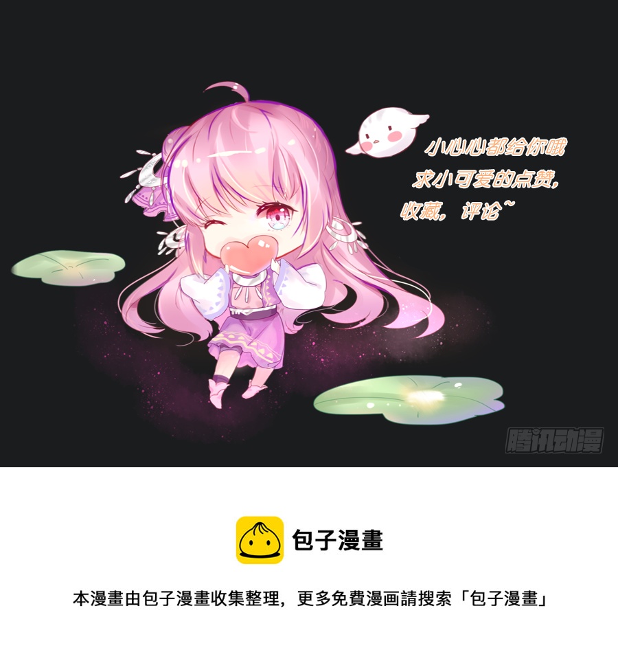 我要你亲口说喜欢我，娶我(1/2)-第30话