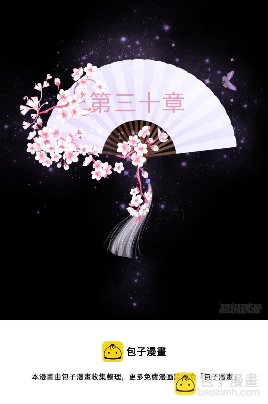 我要你亲口说喜欢我，娶我(1/2)-第30话