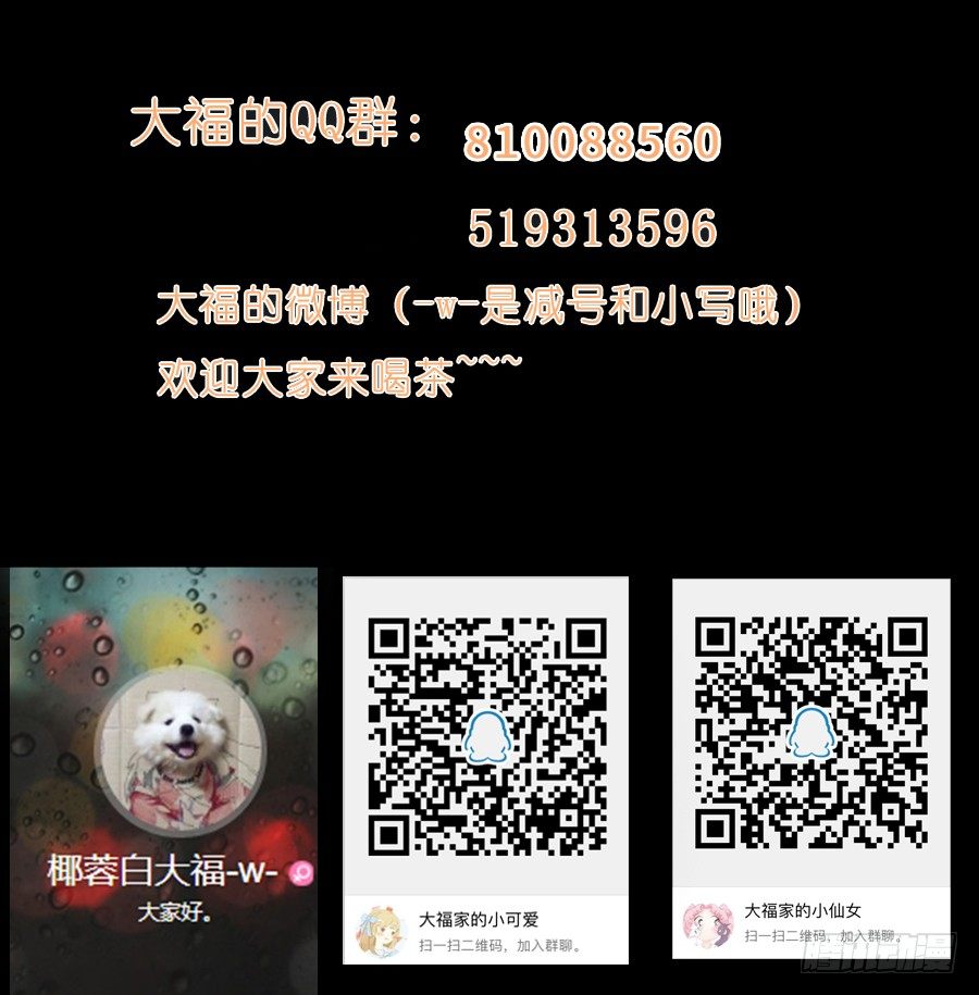 我要你亲口说喜欢我，娶我(1/2)-第30话