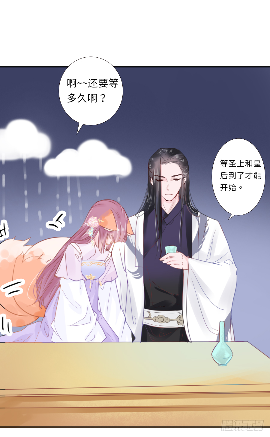 我要你亲口说喜欢我，娶我(1/2)-第30话