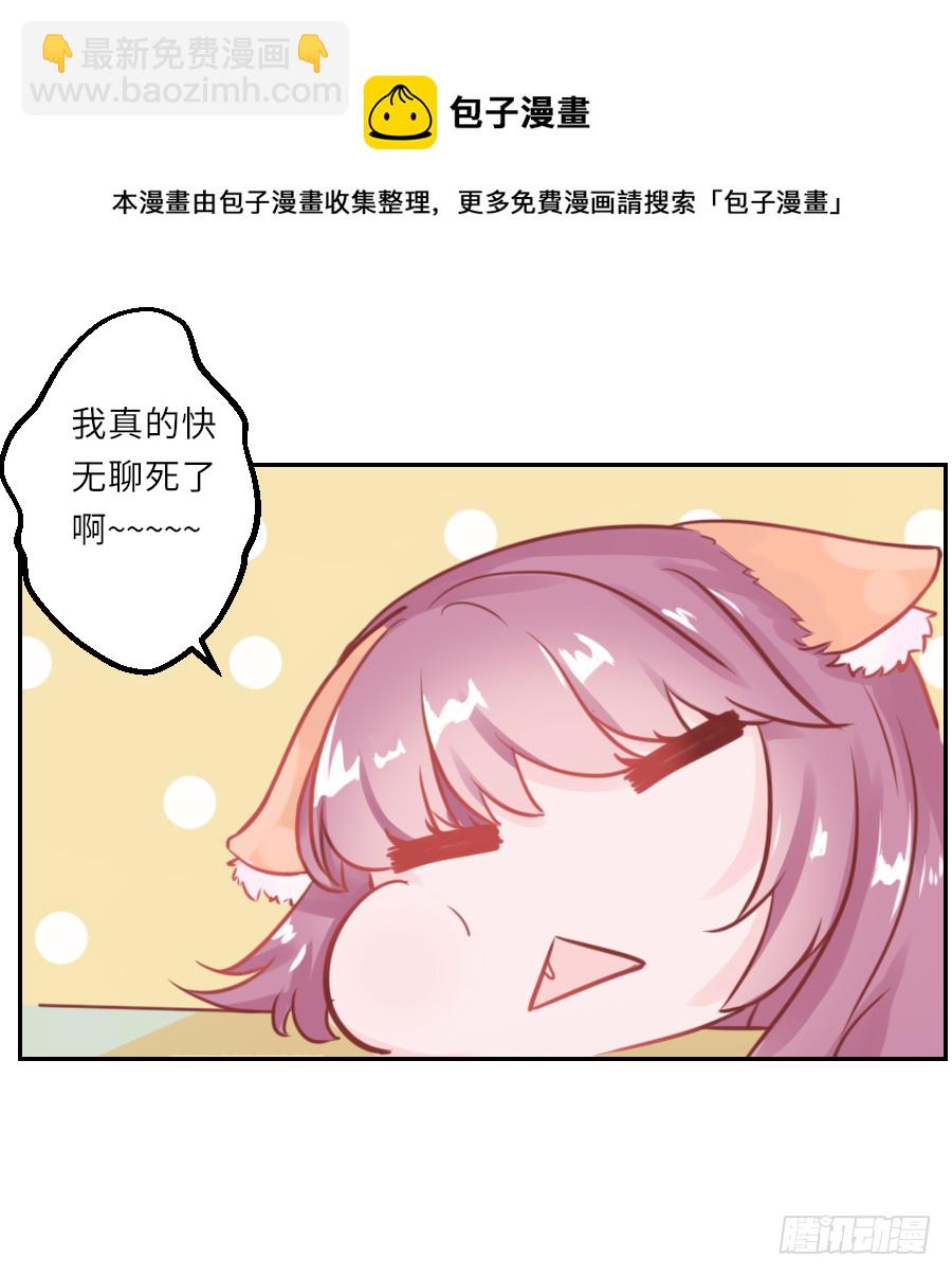 我要你亲口说喜欢我，娶我(1/2)-第30话